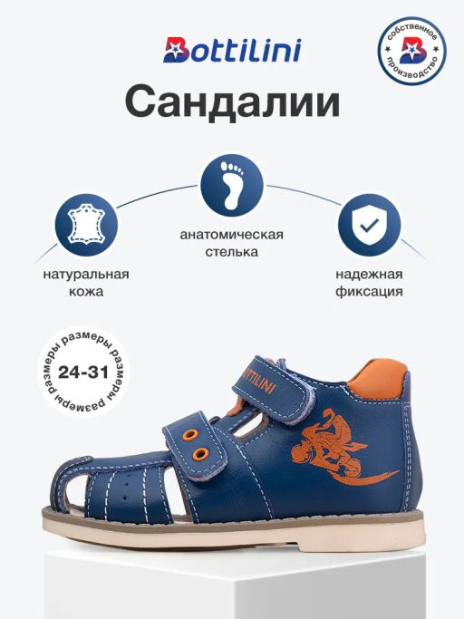 *SO-311(26) Сандалии цвет джинс - Bottilini фото 5