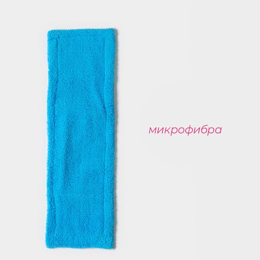Насадка для плоской швабры Доляна, микрофибра, 4212 см, голубая  фото 2