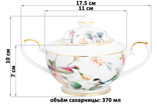 Сахарница 370 мл 17,5*11*10 см Певчие птички NEW BONE CHINA - Elan gallery фото 2