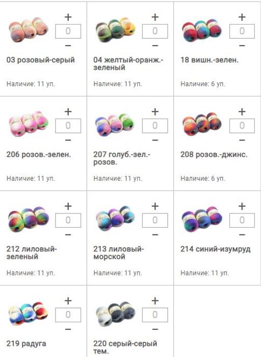 Цена за 5 мотков пряжи FLORAL LINE