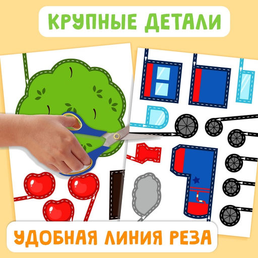 Книги Мои первые аппликации, набор 2 шт. - Буква-Ленд фото 5