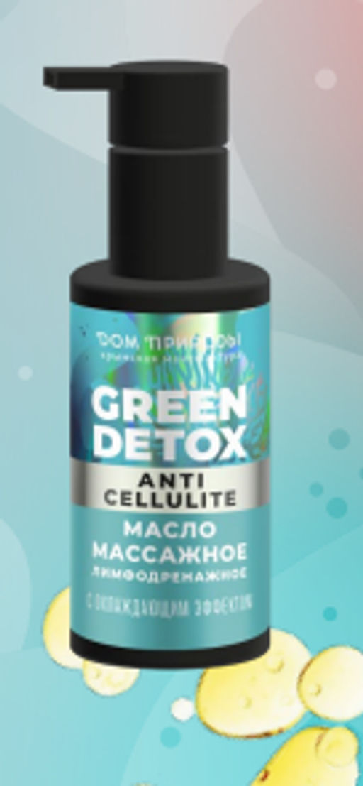 Массажное масло Лимфодренажное с охлаждающим эффектом, 140 мл - Мануфактура дом природы фото 2