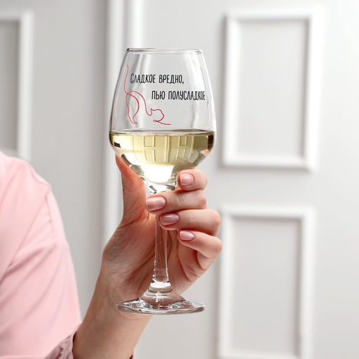 Бокал для вина с надписью «Пью полусладкое», 350 мл