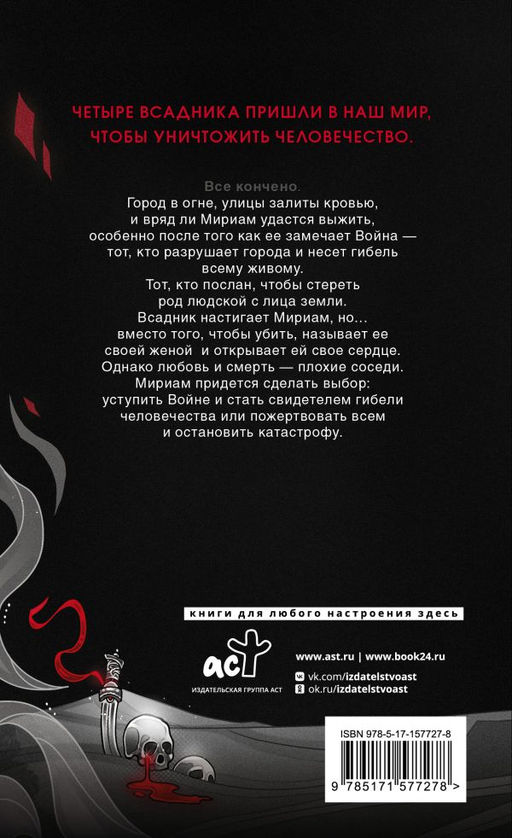 Война