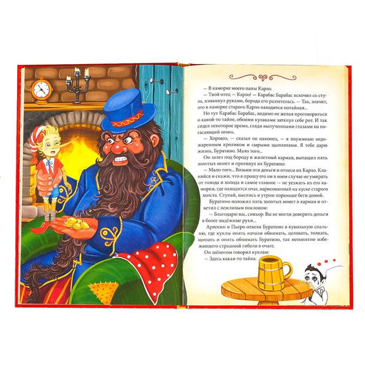 Книга в твёрдом переплёте Золотой ключик, или приключения Буратино, 120 стр. - Буква-Ленд фото 4
