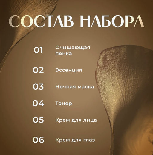 SADOER Антивозрастной подарочный набор уходовой косметики для лица White truffle 6 в 1  фото 3