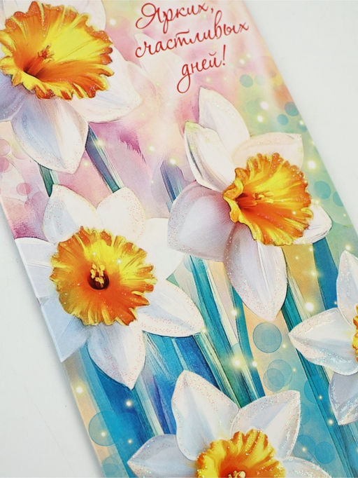 Цена за 10 шт. Конверт для денег Весеннего настроения!62, 16,5 ? 8 см