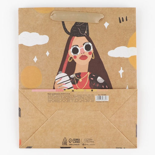 Пакет крафтовый вертикальный Beautiful, ML 23 27 11.5 см - Дарите счастье фото 5