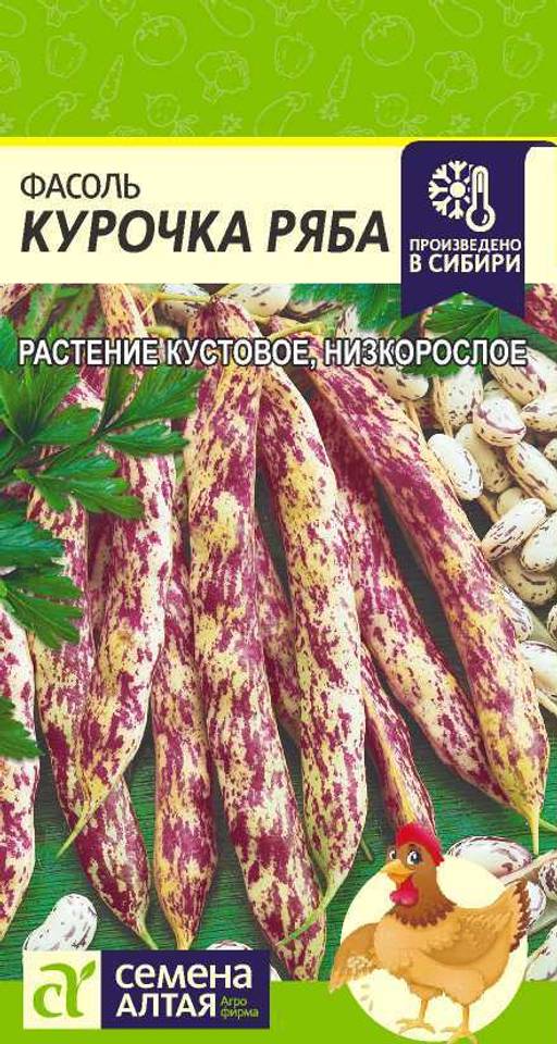Фасоль Курочка Ряба/Сем Алт/цп 5 гр.