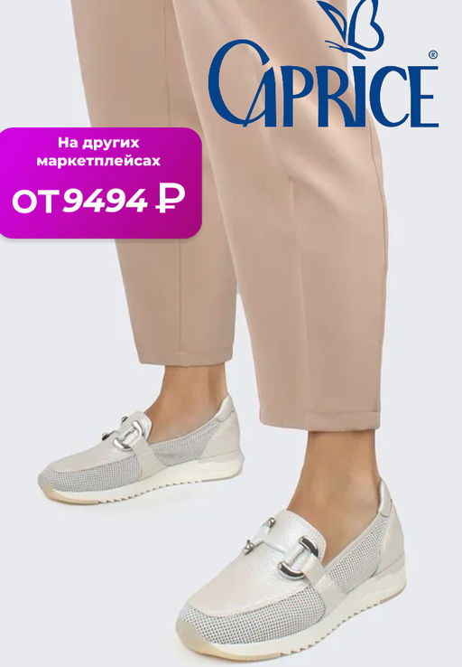 Женские лоферы CAPRICE KAIA Артикул 3815166, светло-зеленый  фото 18