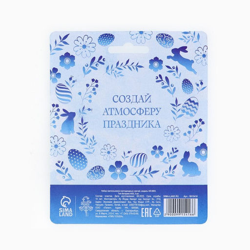 Набор светодиодных LED-свечей С Пасхой!, гжель, 4 шт., диам. 4.5, модель AR-0003 - Семейные традиции фото 3