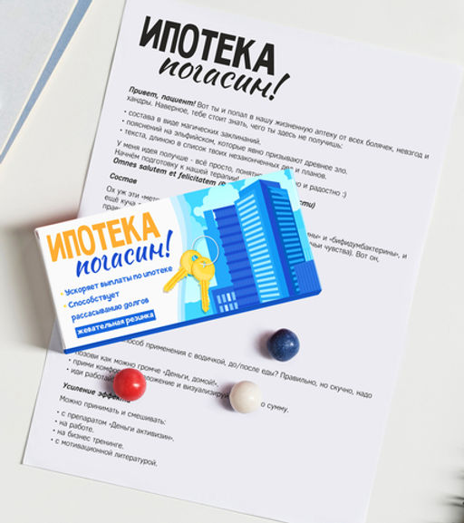 Жевательная резинка Ипотекапогасин - 8 чудо фото 3