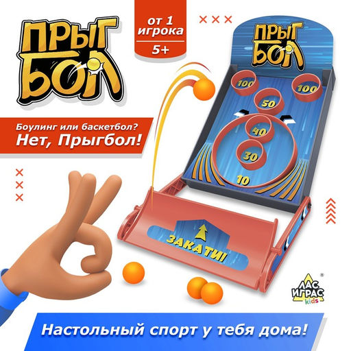 Настольная игра Прыгбол - Лас играс kids фото 11