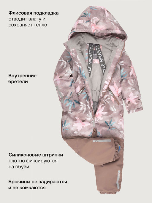 Комбинезон 8м3026 капучино