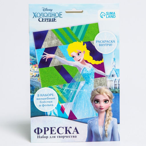 Фреска песком с блёстками «Холодное сердце», 9 цветов