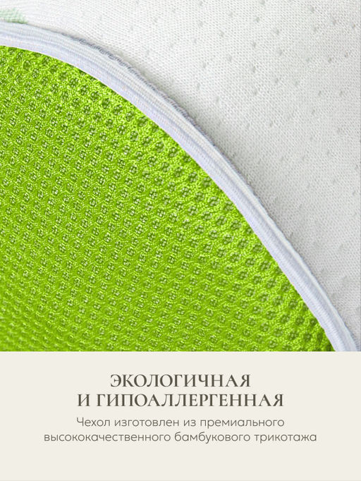 Подушка "Memory Foam Support 100S, 50х30х10, ППУ-5981/green