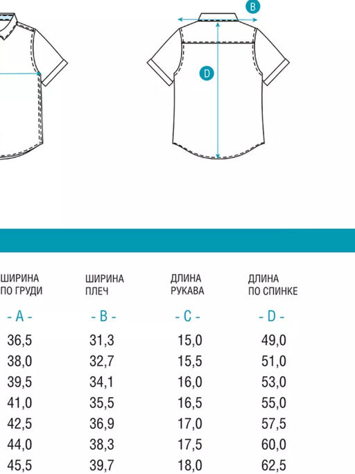 ACOOLA / Сорочка верхняя детская для мальчиков Poethy1 белый  фото 3