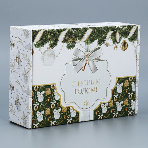 Коробка подарочная новогодняя складная «С Новым годом», 30.5×22×9.5 см