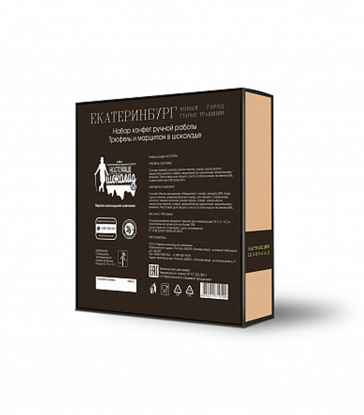 Екатеринбург конфеты трюфель, марципан, 390г - Первая шоколадная компания фото 2