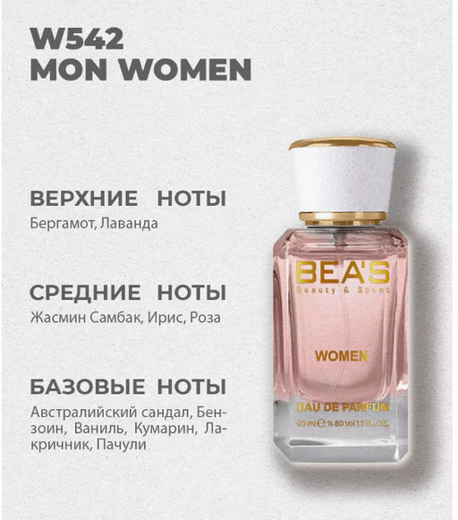 Парфюм Beas 50 ml W 542  Women  фото 4