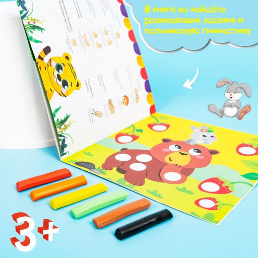 Аппликации пластилином Для малышей. Зайчик, 12 стр. - Буква-ленд фото 5