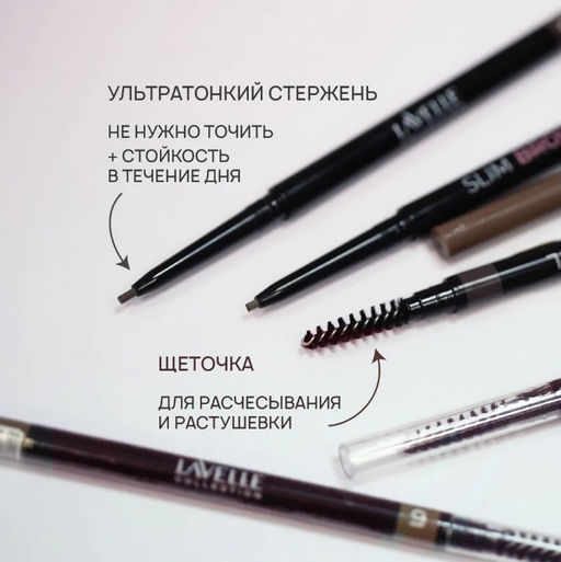 LavelleCollection Карандаш для бровей автоматический,тон 04 черный-графит Slim Brow Pencil  фото 3
