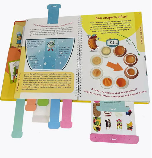 Кук Бук. Интерактивная кулинария для детей и взрослых - BimBiMon фото 17