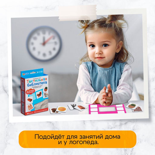 Развивающий набор «Тактильная библиотека», по методике Монтессори, 3+