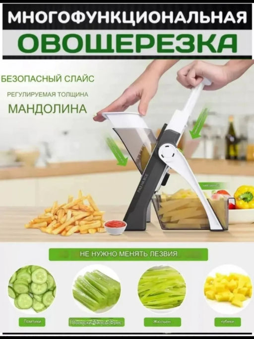 Многофункциональная овощерезка 24в1 (3545) - Мой органайзер фото 2