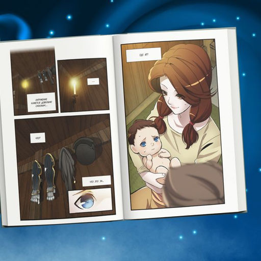 Начало после конца. Том 1 - Эксмо фото 27