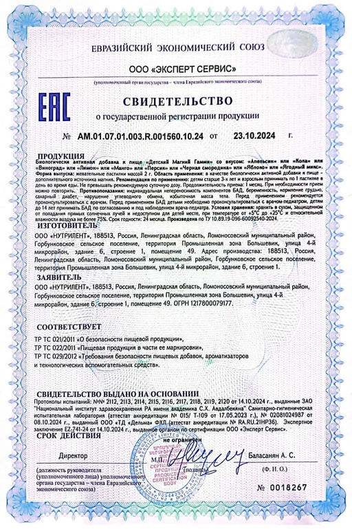 Магний Цитрат для детей