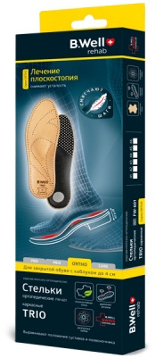 B.Well  Стельки ортопедические TRIO FW-601  фото 3