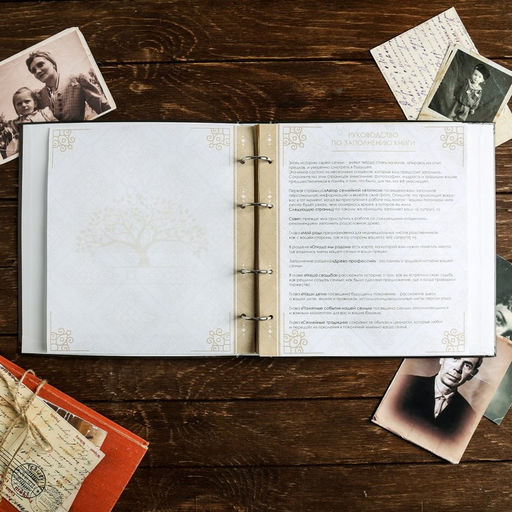 Родословная книга Семейная летопись, с деревянным элементом, 84 страницы, 24.5 х 23 х 4 см - Семейные традиции фото 9