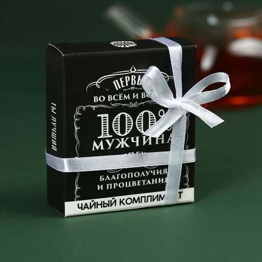 Чай в пакетиках 100 % мужчина в коробке, 9 г (5 шт. х 1,8 г). - Фабрика счастья фото 3