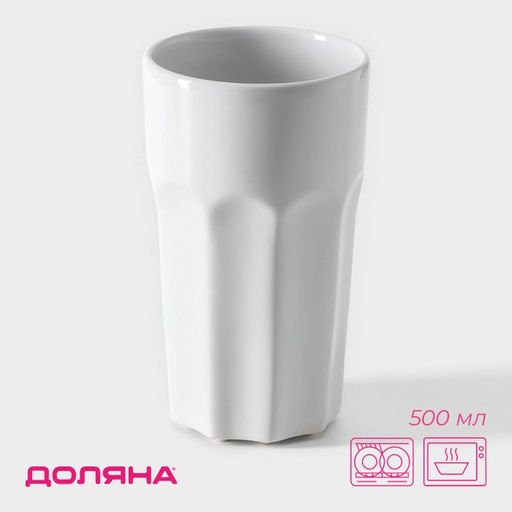 Стакан Доляна «Классика», 500 мл, 8.8×14.7 см, керамика, белый