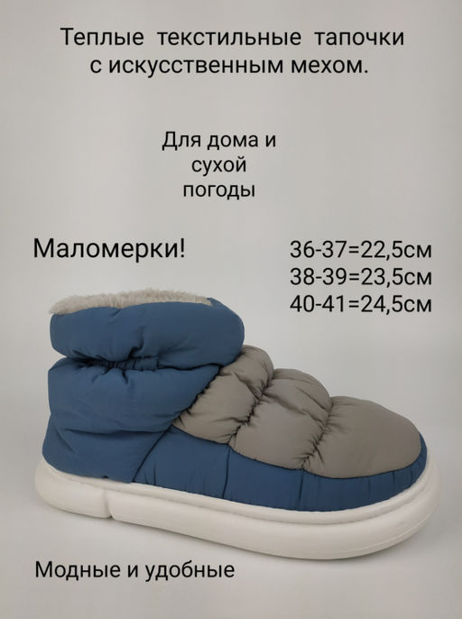 ТЕПЛЫЕ Тегли (тапочки нейлоновые) с мехом - Pirochi фото 2