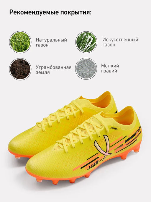 Бутсы футбольные JOGEL Evofly FG Pro Yellow/orange  фото 23