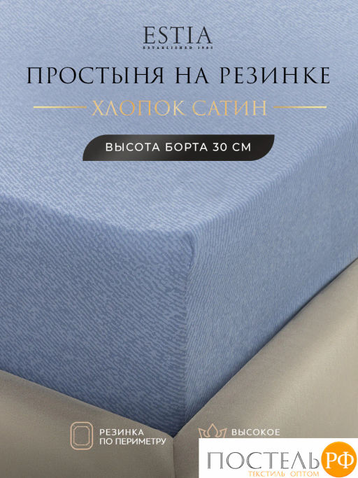 Простыня на резинке Estia МАРЛИН хлопок-сатин  фото 2