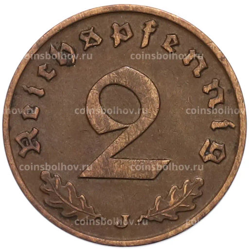 Монета 2 рейхспфеннига 1938 года J Германия