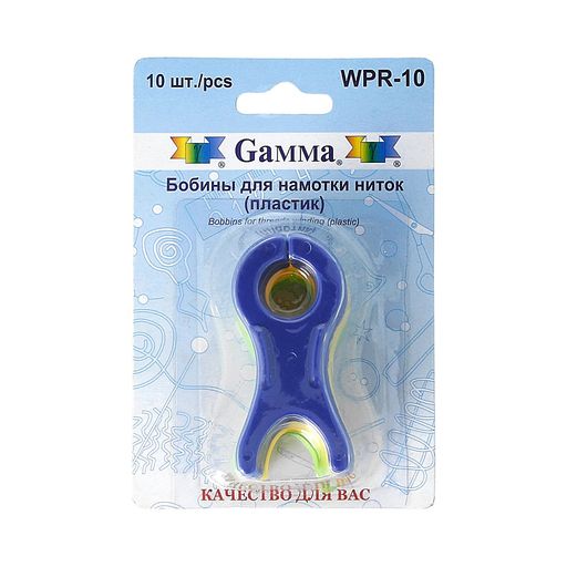 Gamma WPR-10 Бобины для намотки ниток пластик 6 см 10 шт в блистере ассорти