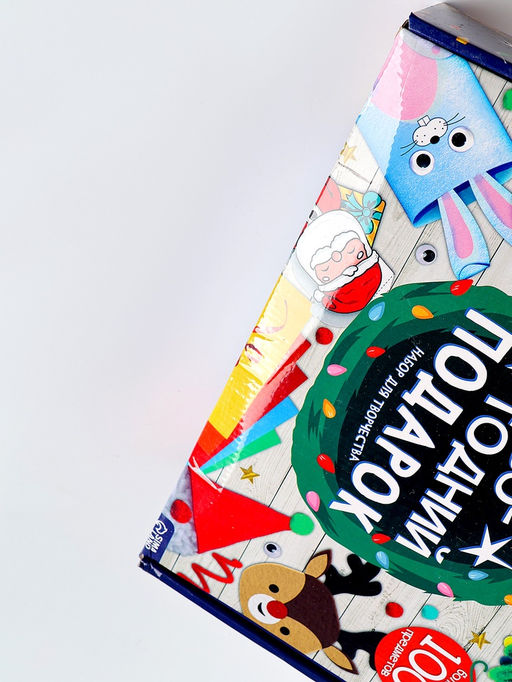 УЦЕНКА Новогодний подарок Поделки, набор для творчества, 35 поделок