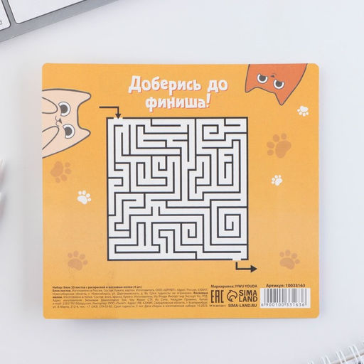 Цена за 2 шт. Подарочный набор блок листов с раскраской и восковые мелки «Коты»