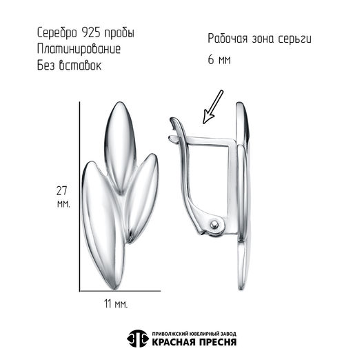 СЕРЬГИ 33015432Пл - Красная пресня фото 2