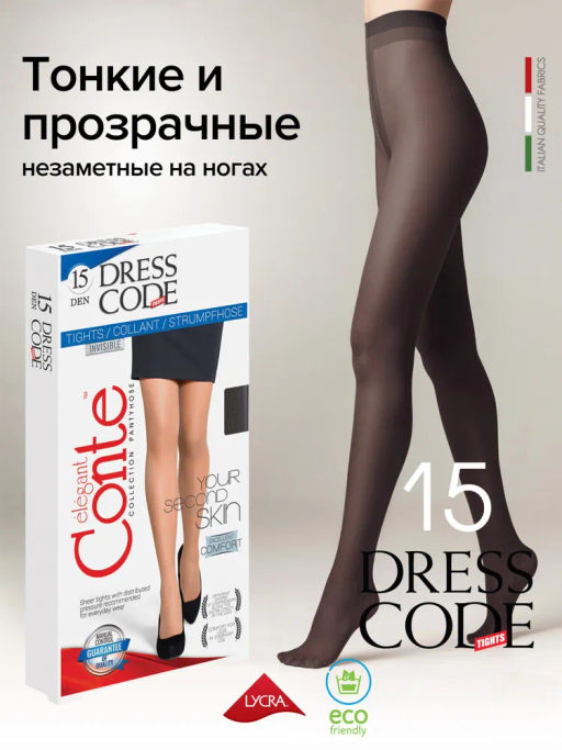 DRESS CODE 15 (конверт) (96/12) - nero
