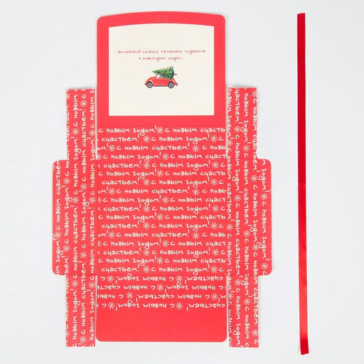 Коробка складная двухсторонняя С новым годом, 20 18 5 см, БЕЗ ЛЕНТЫ - Дарите счастье фото 9