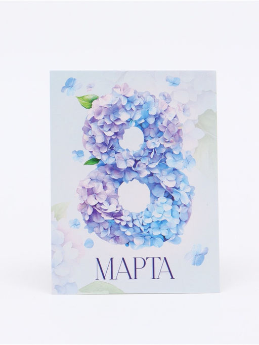 Цена за 20 шт. Открытка-мини "С 8 марта", 8 х 6 см