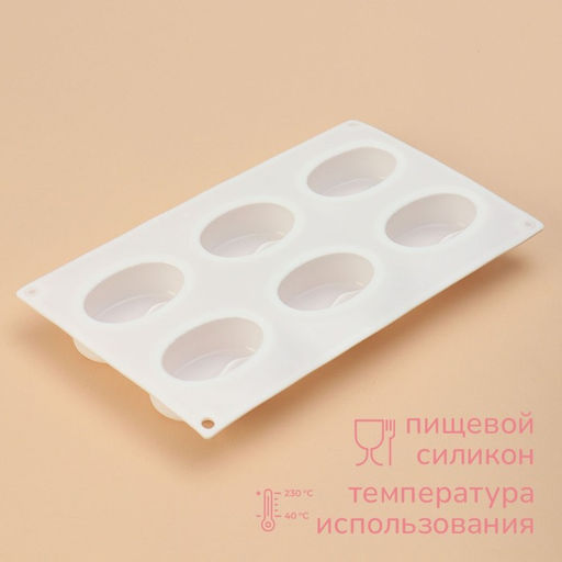 Форма для муссовых десертов и выпечки Доляна Кофейные зёрна, силикон, 28,5?17?2,5 см, 6 ячеек (8?6 см), цвет белый - KONFINETTA фото 2
