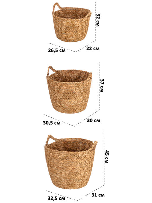 Набор 3 плетеных корзин д/хранения 32*26,5*22 см, 37*30,5*30 см, 45*32,5*31 см, водный гиацинт