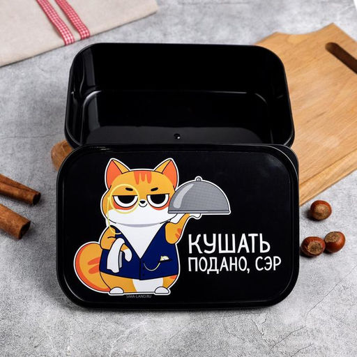 Ланч - бокс прямоугольный Кушать подано, сэр, 1200 мл