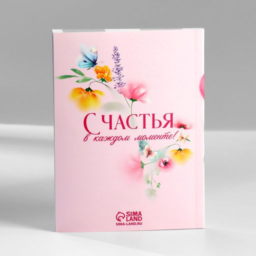 Подарочный набор: ежедневник А6, блок с липким слоем, ручка «Красота в тебе»